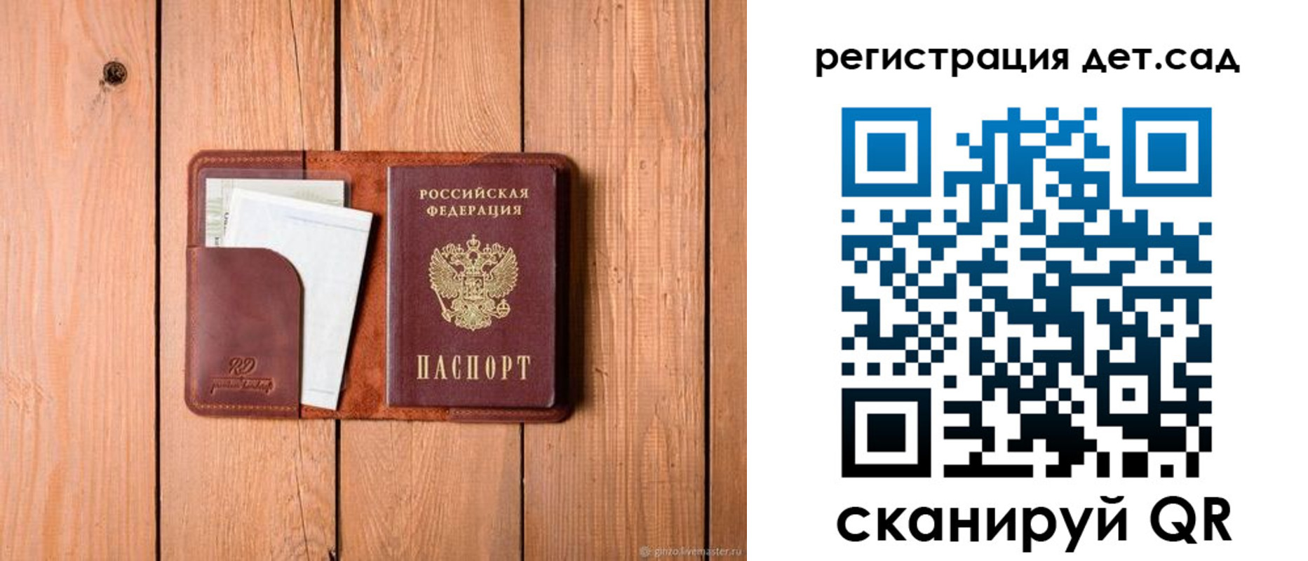 прописка ребенка в Жирновске
