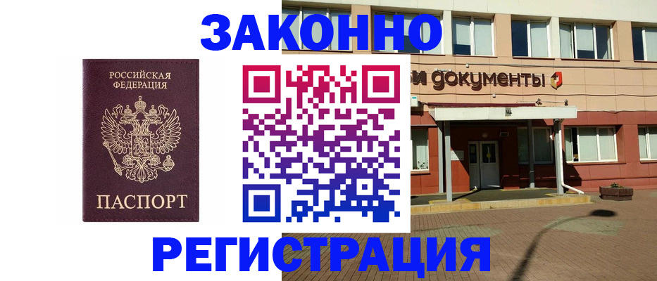 временная прописка в Жирновске
