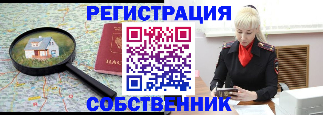 прописка регистрация в Жирновске
